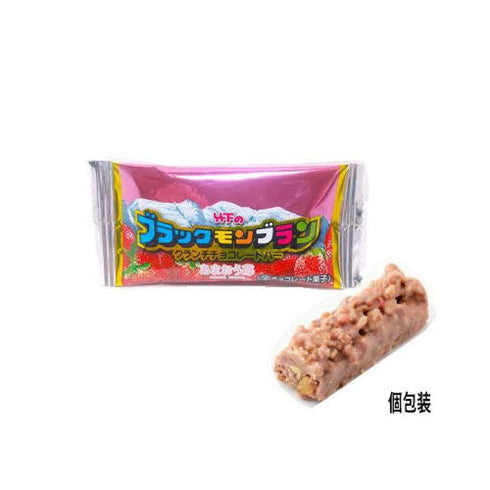 ブラックモンブラン クランチチョコ(あまおう苺)10本
